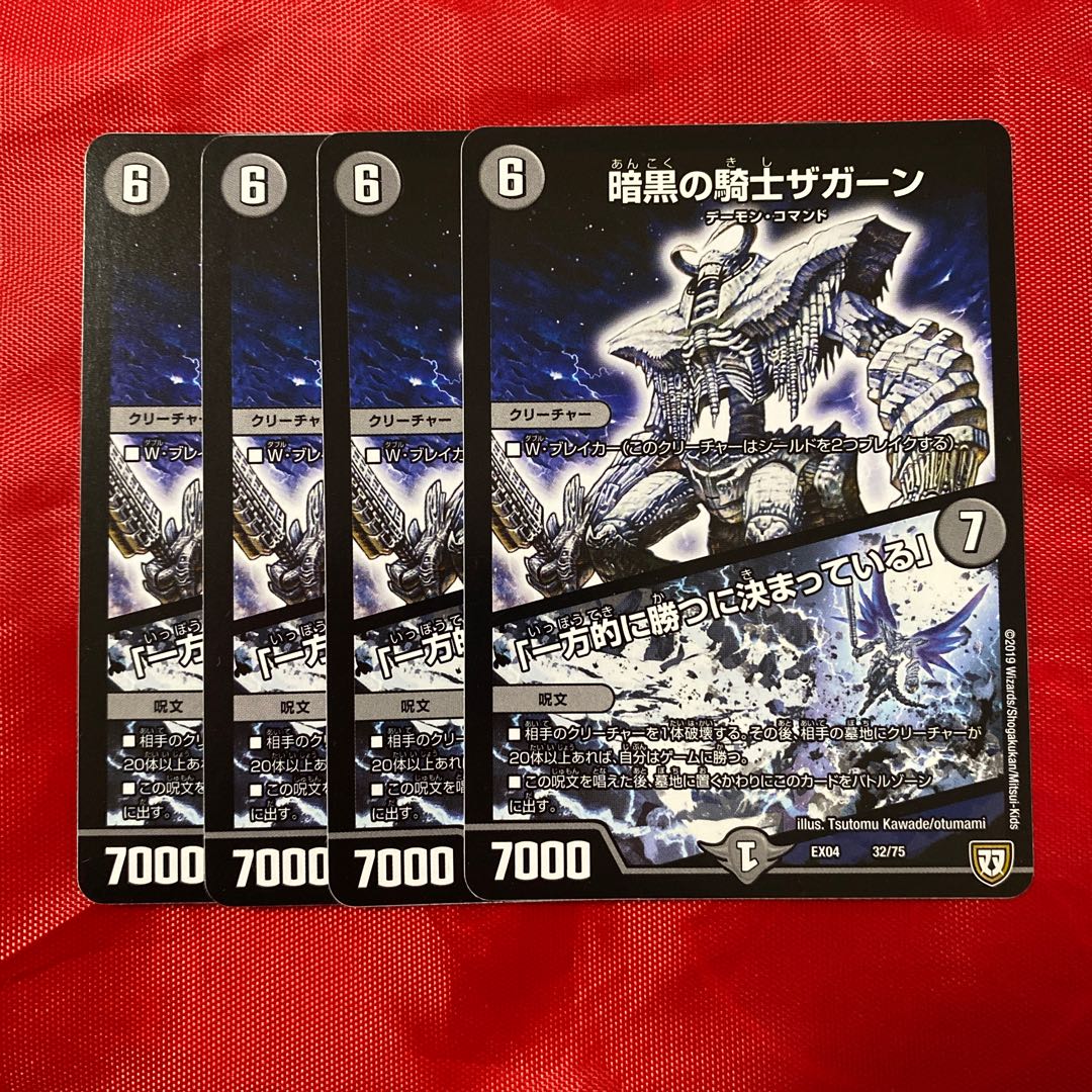 暗黒の騎士ザガーン｜「一方的に勝つに決まっている」