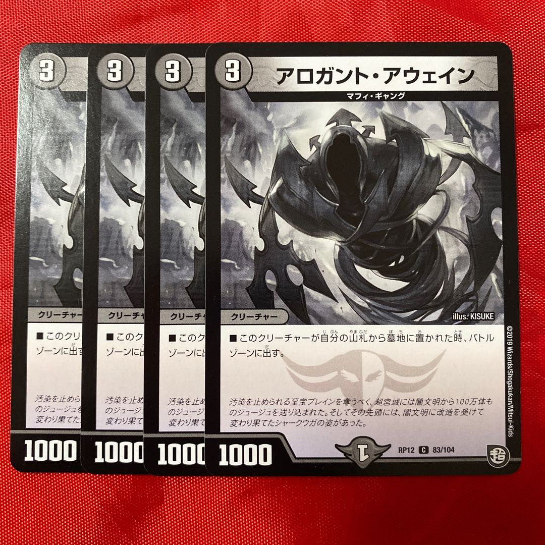 アロガント・アウェイン