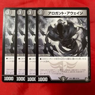 アロガント・アウェイン