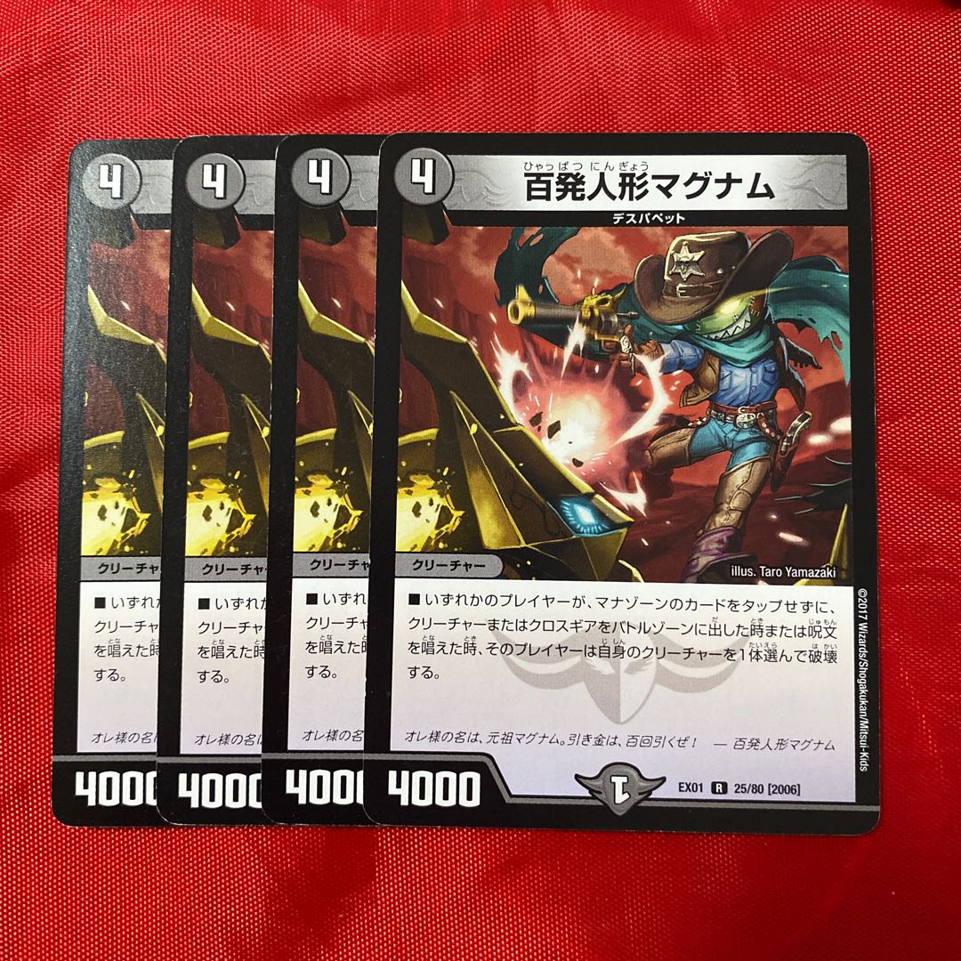 Hundred-shot doll magnum