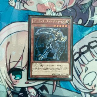 アーティファクト-デスサイズ レア