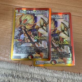 [☆]蒼き守護神 ドギラゴン閃×2