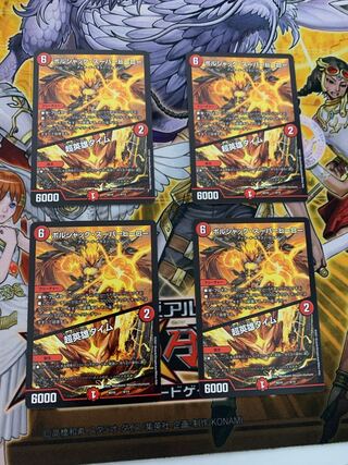 ボルシャック・スーパーヒーロー｜超英雄タイム