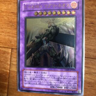 E・HERO マグマ・ネオス アルティメットレア　4枚セット