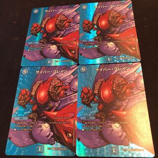 サイバー・ブレイン