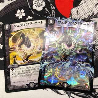 ウェディング・ゲート