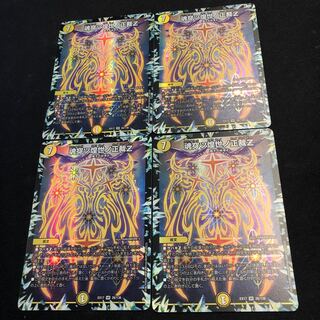 魂穿ツ煌世ノ正裁Z