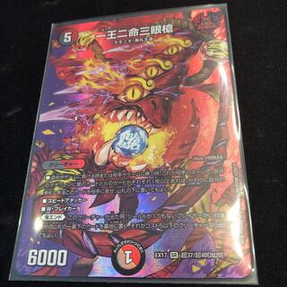 一王二命三眼槍