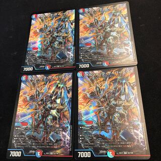 ボルシャック・サイバーエクス