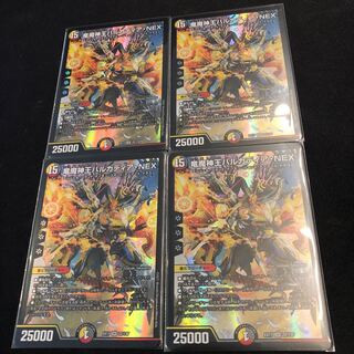 竜魔神王バルカディア・NEX