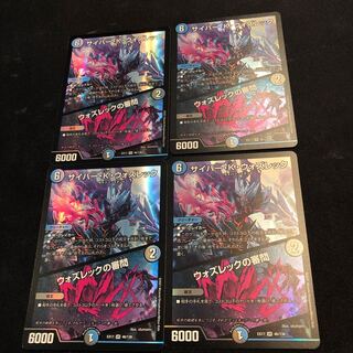 サイバー・K・ウォズレック｜ウォズレックの審問