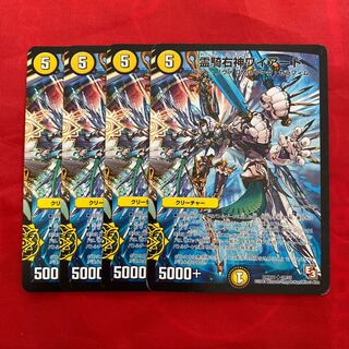 Wired, the right god of the spirit cavalry (normal)