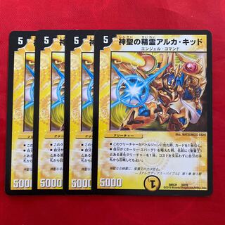 神聖の精霊アルカ・キッド