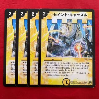 セイント・キャッスル