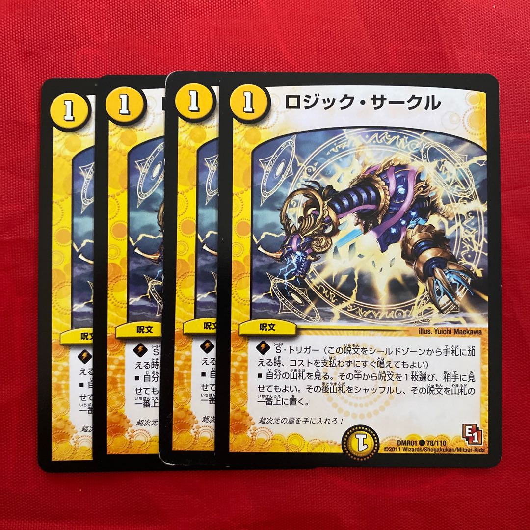 ロジック・サークル　ラッキーダーツ