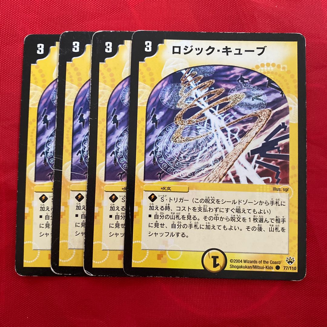 ロジック・キューブ　ロジックスパーク