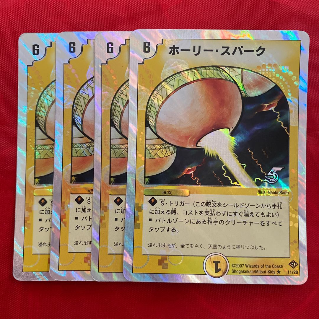 Holy Awe (Superdeck version)