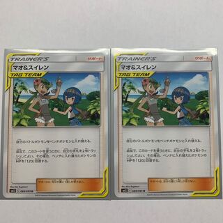 マオ＆スイレン(2枚)