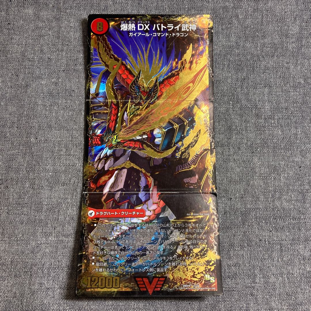 爆熱剣 バトライ刃｜爆熱天守 バトライ閣｜爆熱DX バトライ武神