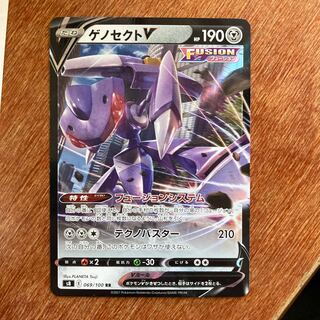 ゲノセクトV