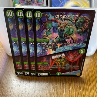 偽りの名 13｜種族選別