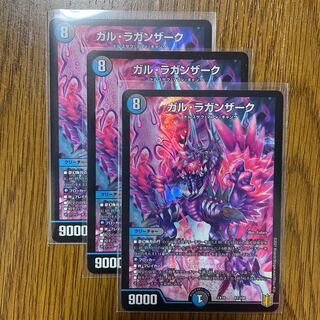 ガル・ラガンザーク