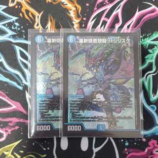 Ura-Zanshin Soutouryuu Bajie Squirrel Qu