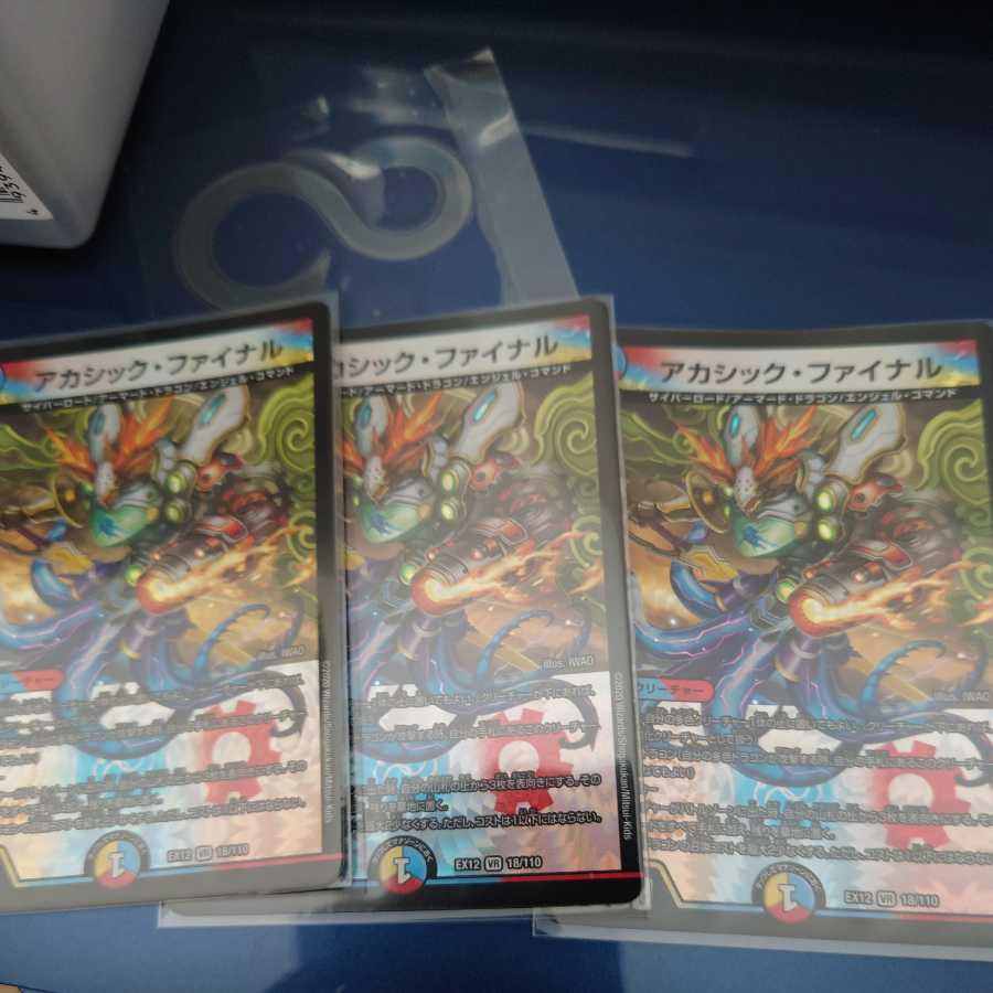 Akashic Final ✕ Set of 3