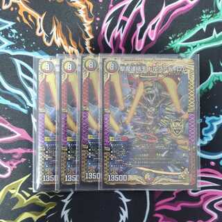 聖魔連結王 ドルファディロム