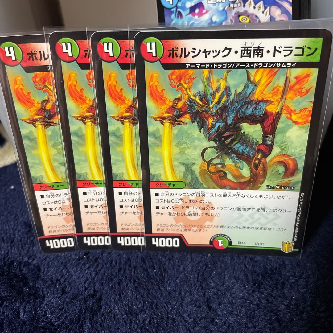 [Lowest price on display] Bolshak, Southwest, Dragon