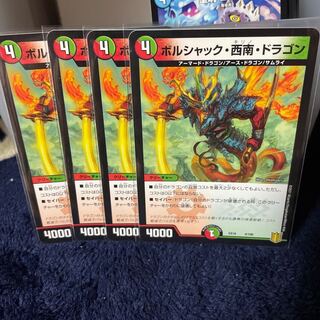 [Lowest price on display] Bolshak, Southwest, Dragon