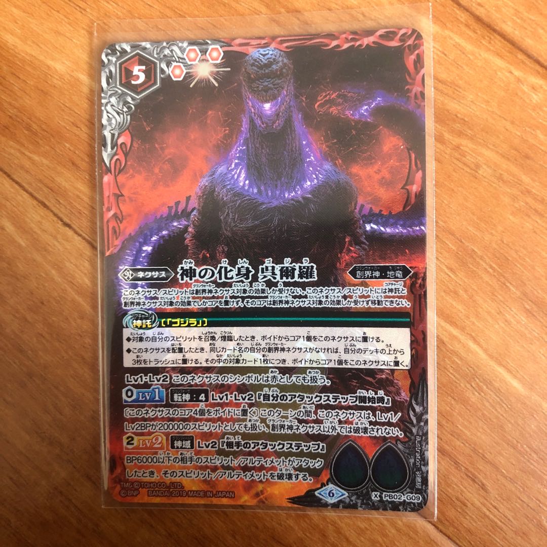 神の化身　呉爾羅　Xレア(2) 2枚セット 2枚