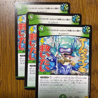 【マニフェスト】チームウェイブを救いたい【聞け】