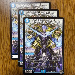 終末の時計 ザ・クロック