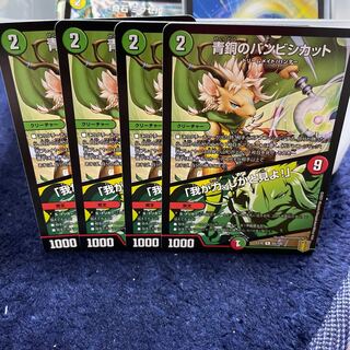 青銅のバンビシカット｜「我が力、しかと見よ!」