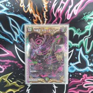 大樹王ギガンディダノス