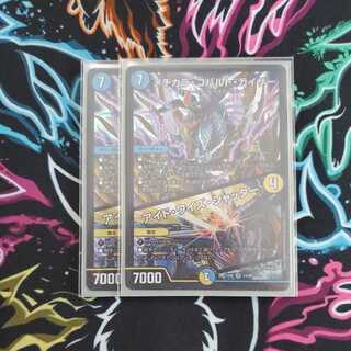 メヂカラ・コバルト・カイザー｜アイド・ワイズ・シャッター