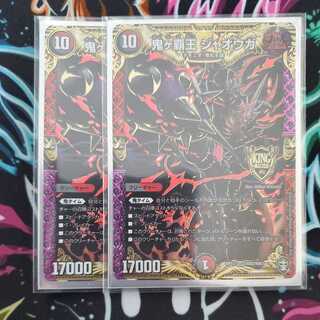 Onigahaou Jaouga KGM