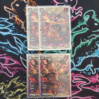 鬼ヶ王魔 エンド・ジャオウガ