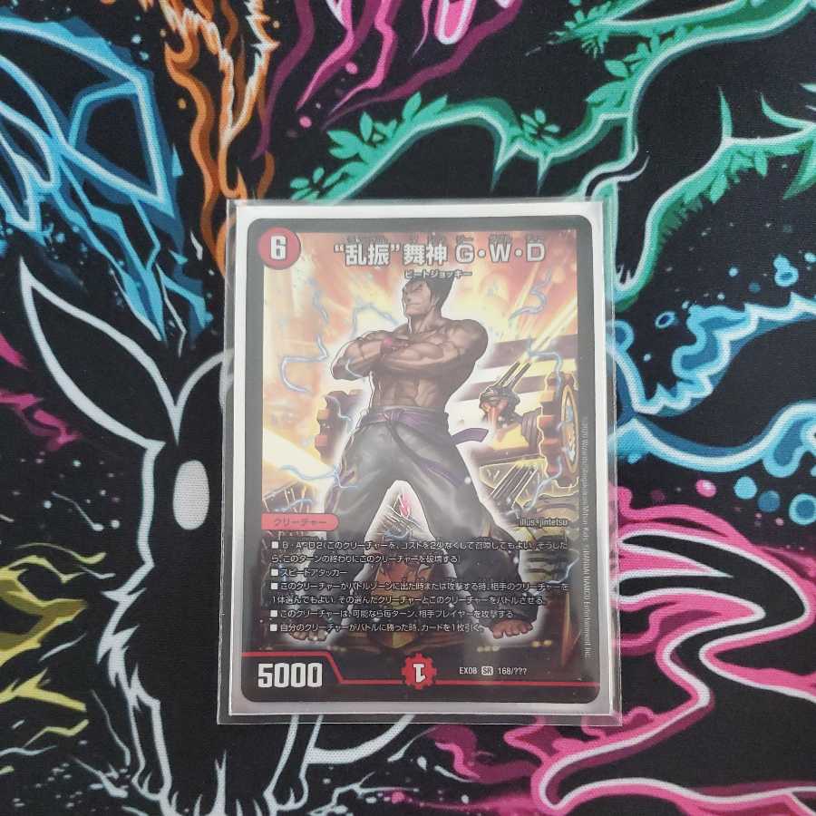 "Ranshin" Maijin G.W.D.