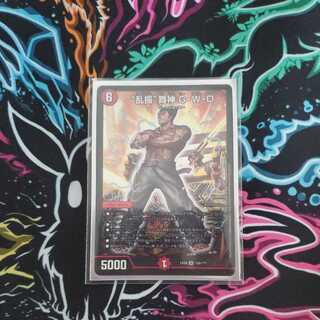 "Ranshin" Maijin G.W.D.