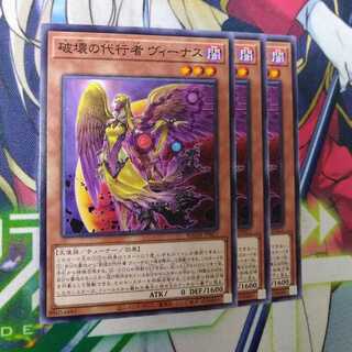 Venus, Agent of Destruction 0052