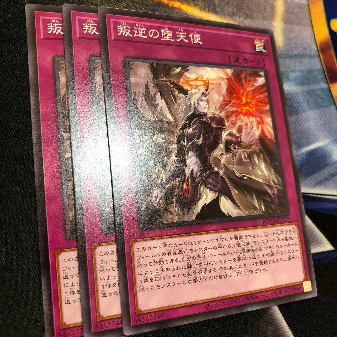 Darklord Uprising Normal