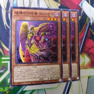 破壊の代行者 ヴィーナス　0054