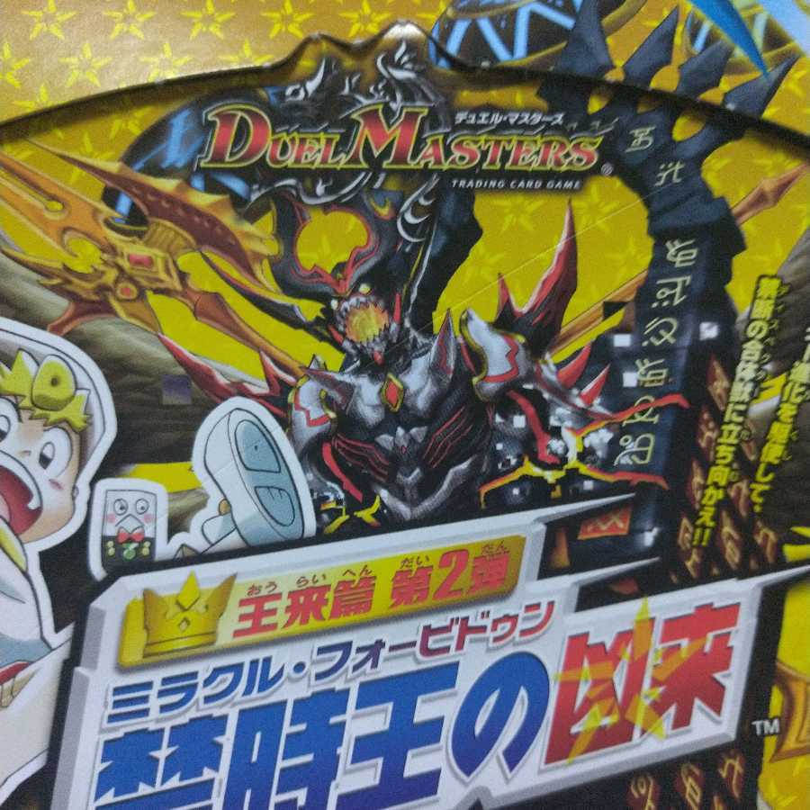 DMプレーヤー0216様専用