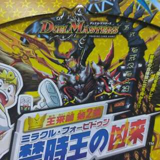 DMプレーヤー0216様専用