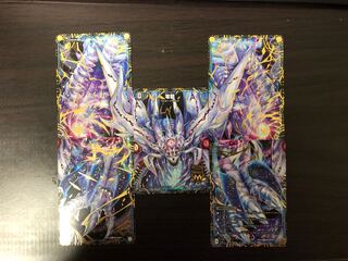 零龍　ゼーロン