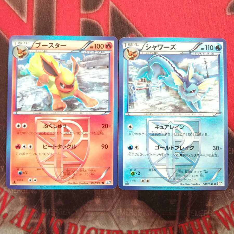 ブイズ プラズマ団 1枚 (Used) （1082458248）| magi -TCG Marketplace