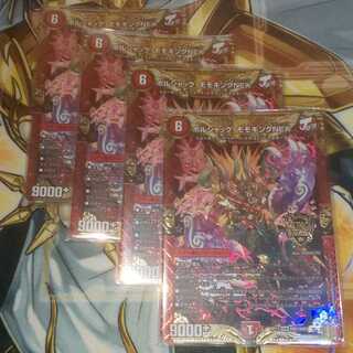 Borshak Momo King NEX 4 sheets