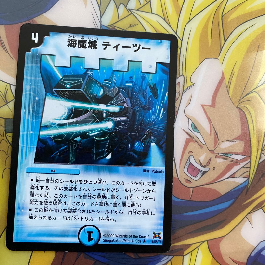 海魔城ティーツー